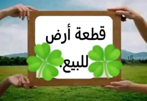 Residential Land for Sale in Tripoli Abu Saleem