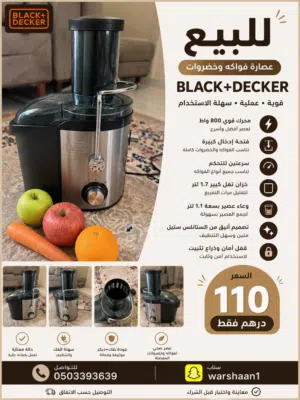 عصارة فواكه وخضروات