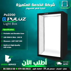 ستديو تصوير متنقل 200سم Photo Studio Light Box Camera PU2200