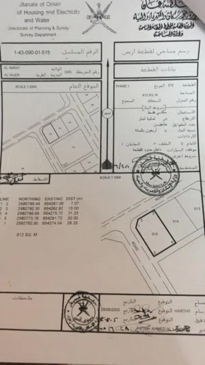 Residential Land for Sale in Muscat Amerat