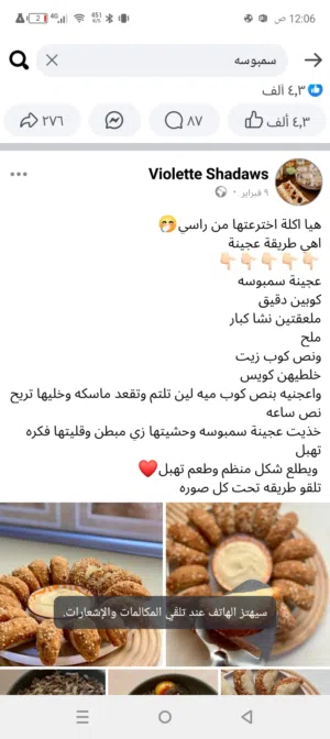 Fifa Accounts and Characters for Sale in Zliten