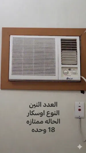 مكيف اوسكار قابل للتفاوض