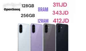 Samsung galaxy A57 5G / جلاكسي سامسونج ايه  كفالة وكيل رسمي BMS A 5 7