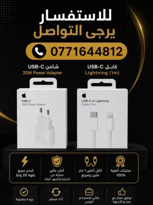 وصلات + شواحن Abale+ سماعات جيروم