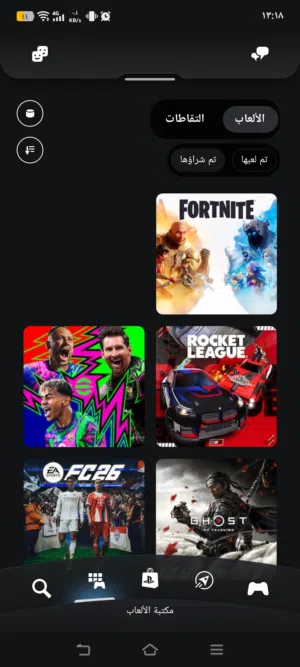 حساب PS4 للبيع