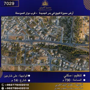 Residential Land for Sale in Amman Badr Jdedeh