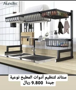 ستاند متميز لتنظيم أدوات المطبخ من أطباق وصحون وملاعق ، خفيف وسهل، السعر شامل التوصيل