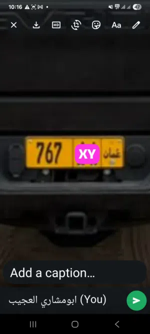 من المالك: XY 767 حرفين مختلفين 8400رع