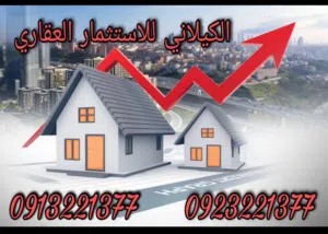 ارض تجاريه الحشان سوق الجمعة