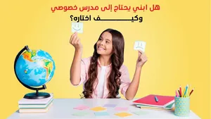 ‏دروس خصوصية ‏.‏ مدرس روضة‏0