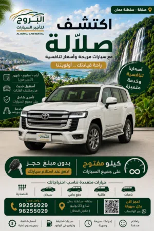 SUV Toyota in Dhofar