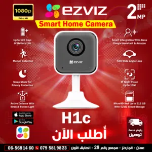 كاميرا مراقبة واي فاي ازفيز عالية الدقة  EZVIZ H1C Camera 2M up to 512GB MicroSD Motion Detection