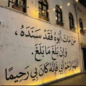 حمزة الجوهري