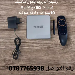 Other Receivers for sale in Amman