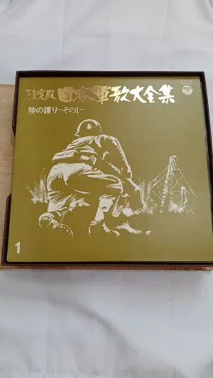 vintage japanese military songs vinyl