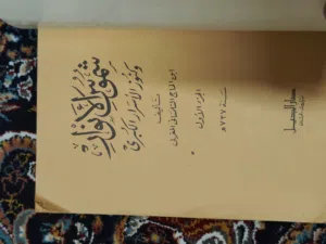 كتب قديمه ..