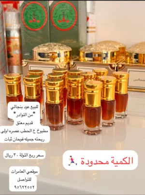 نوادر العود متوفرة