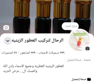 مسك اسود  مسك أبيض  مسك رمان  مسك بودره