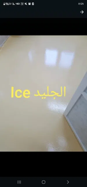 ارضيات ايبوكسي