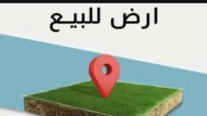 4533 متر من اراضي جلعد مع بيت عظم