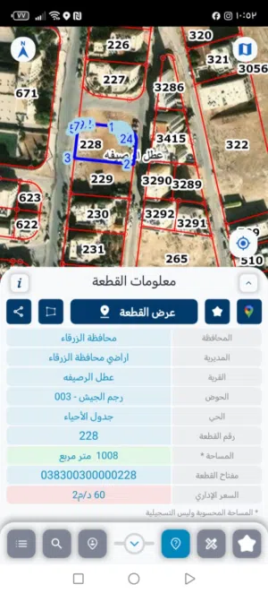ارض سكنية على ثلاث شوارع ماركا سكن ج