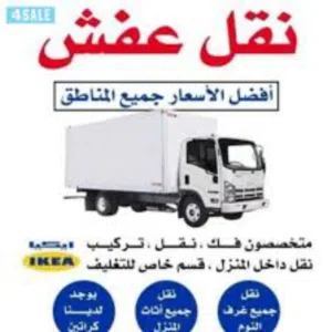Movers packers نقل اثاث 