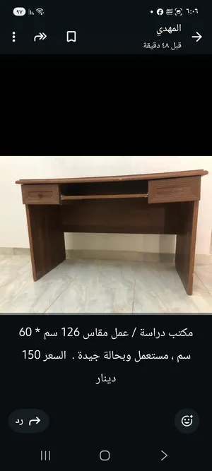 مكتب دراسي للبيع
