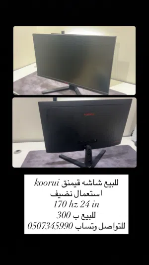 للبيع شاشه koorui نضيفه جدا