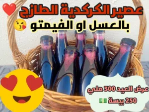 عصير الكركدية الطازج بالنعناع مع العسل او الفيمتو
