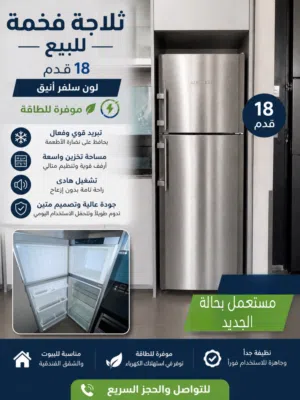 ثلاجة AEG الماني لون سلڤر