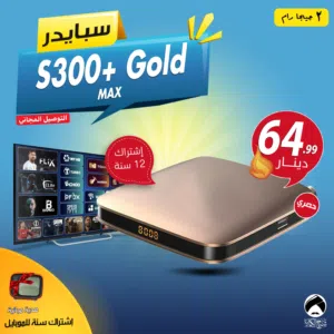  Spider Receivers for sale in Amman