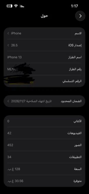 Apple iPhone 13 128 GB in Zarqa