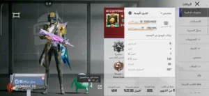 حساب بيجي للبيع