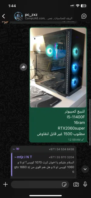 للبيع كمبيوتر