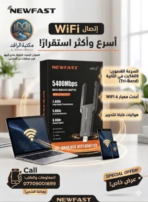 Wi-Fi ماركة اصلي