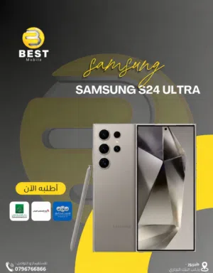سامسونج اس 24 الترا  مستعمل /// Samsung S 24 ULTRA