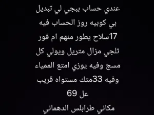 حساب ببجي ربي يبارك لي تبديل بي كوبيه روز