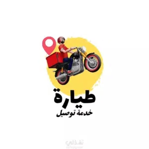 مندوب توصيل في صلالة Delivery representative in Salalah