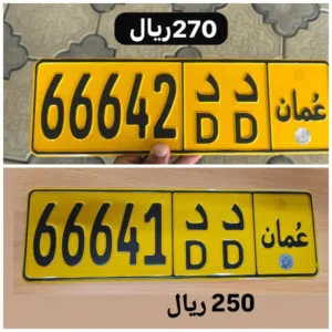رقم خماسي للبيع 66641 رقم خماسي للبيع 66642