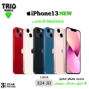 ايفون 13 جديد 128 جيجا — New iPhone 13 128GB