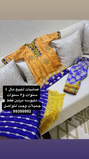 للبيع دهاديش عمانيات للاطفال