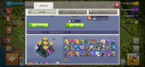 قرية كلاش اف كلانس