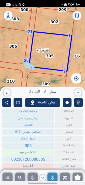 6 دونم في القنيطره قرب المطار للبيع من المالك مباشره وبسعر جذاب