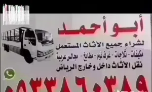 نشتري جميع انواع المكيفات المستعمل بالرياض مكيفات مستعمله شاشات ثلاجات غسالات بالرياض