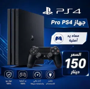 جهاز 4 برو PS4 Pro