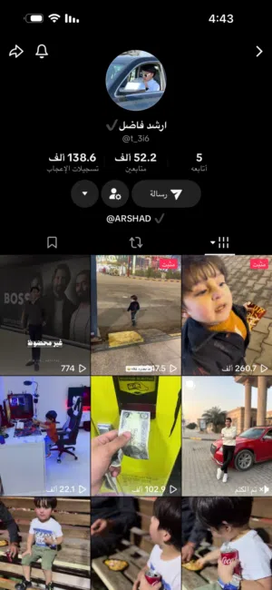 حساب تيك توك حقيقي 100%