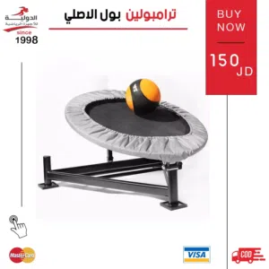 ترامبولين بول الأصلي بجودة عالية  منصة قفز آمنة وممتعة للتمارين الرياضية واللياقة والترفيه
