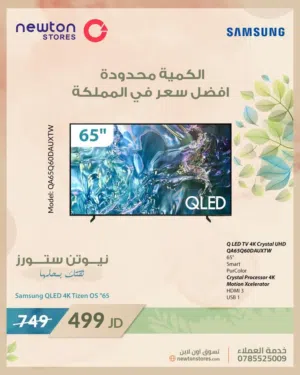 شاشة سامسونج Q LED مقاس 65 بوصة، كريستال UHD 4K،  ذكية من نيوتن ستورز nw9972