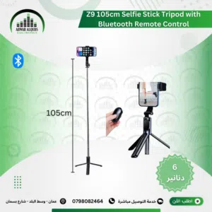 ترايبودات التصوير للموبايل عصا سيلفي