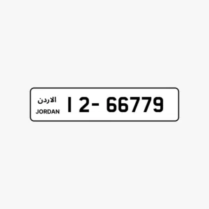 للبيع رقم مركبة